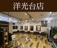 美容室ビープラス　洋光台店