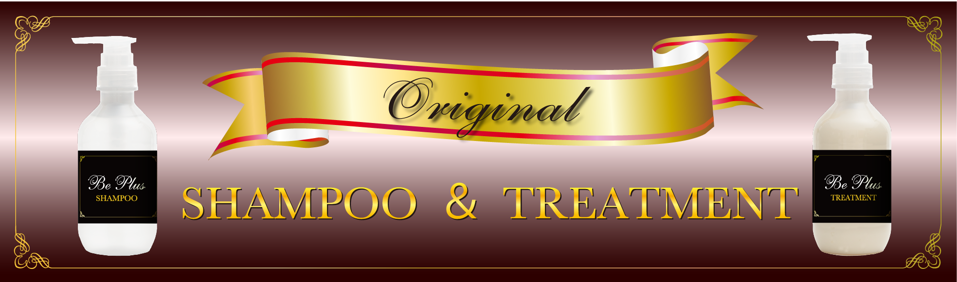 美容室ビープラス　オリジナルモデル　シャンプーアンドトリートメント